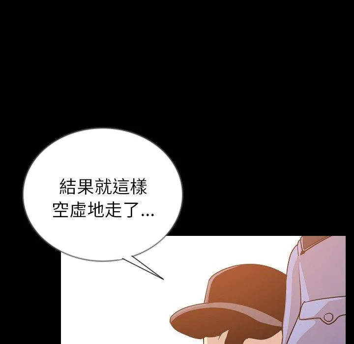 肉体 第50话 第28页