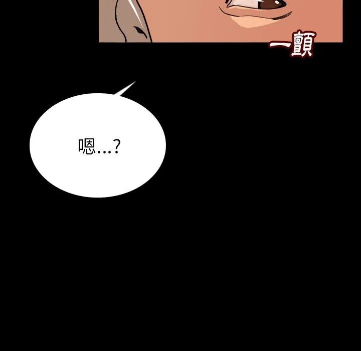 肉体 第4话 第76页
