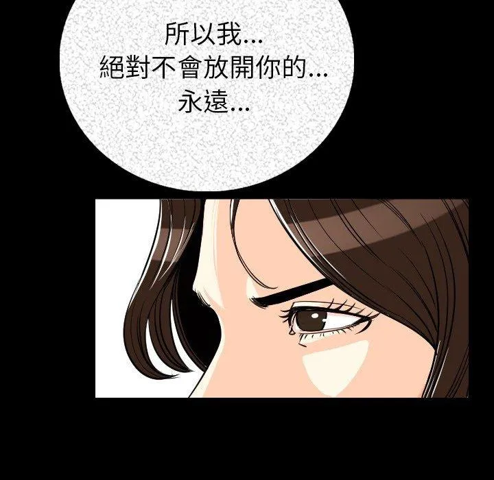 肉体 第4话 第59页