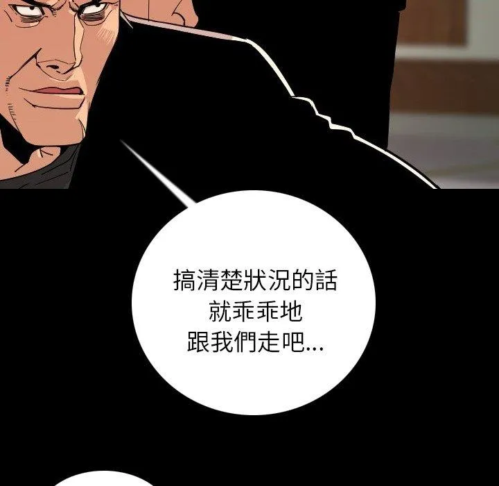 肉体 第4话 第135页