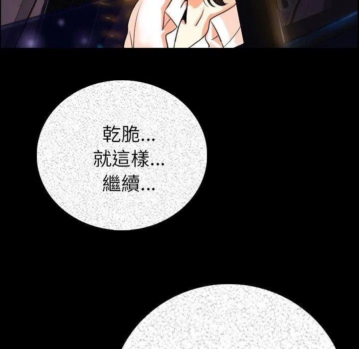 肉体 第4话 第64页