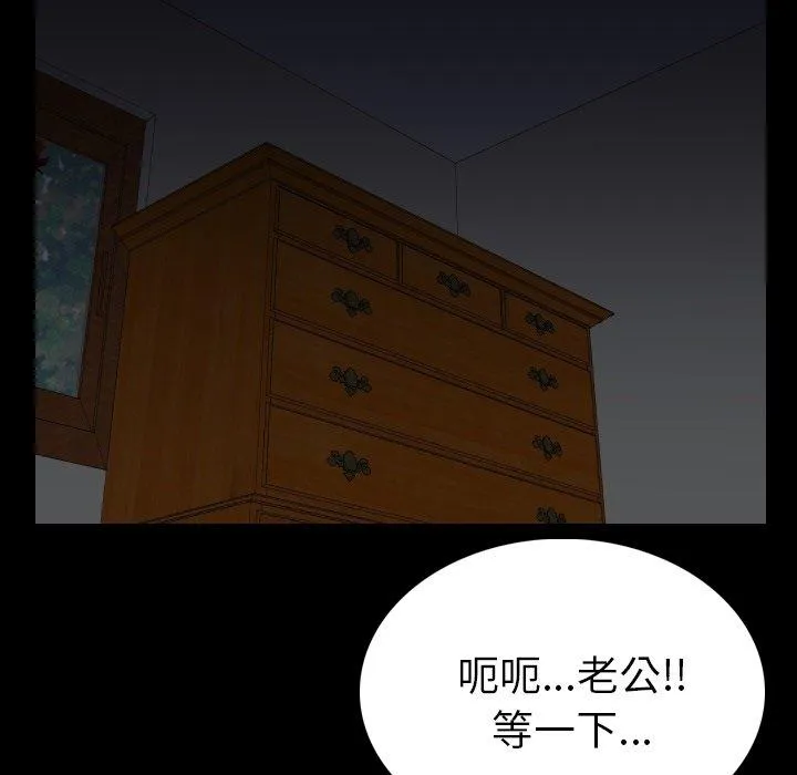 肉体 第4话 第14页