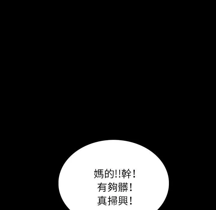 肉体 第4话 第35页