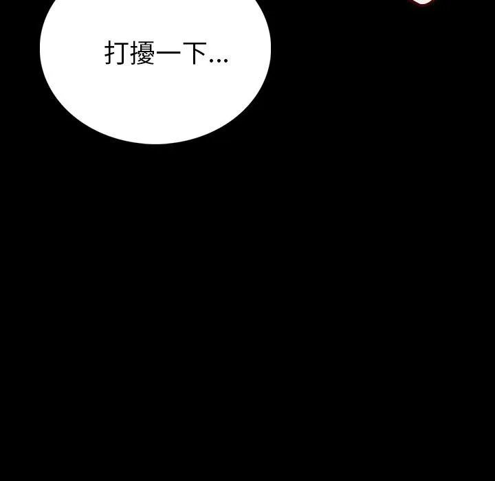 肉体 第4话 第107页