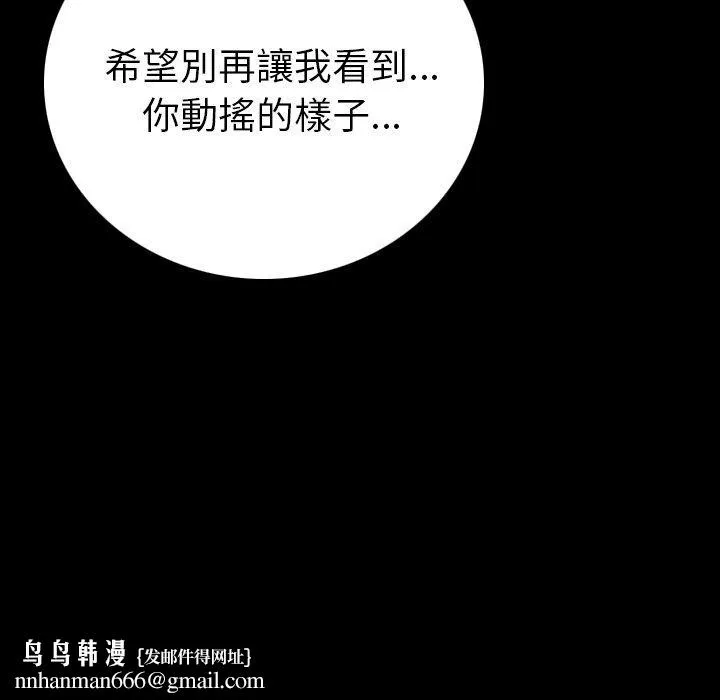 肉体 第4话 第90页