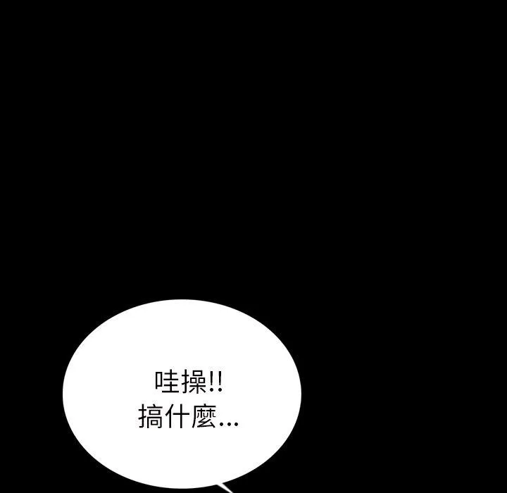 肉体 第4话 第30页