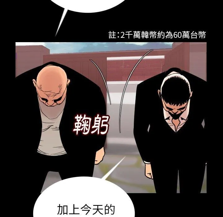 肉体 第4话 第125页