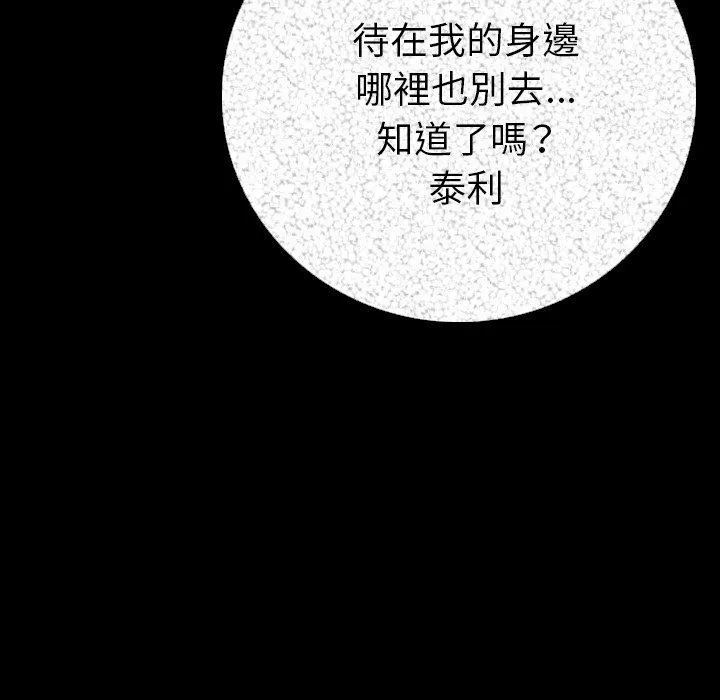 肉体 第4话 第65页