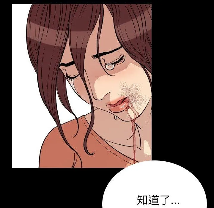 肉体 第4话 第149页