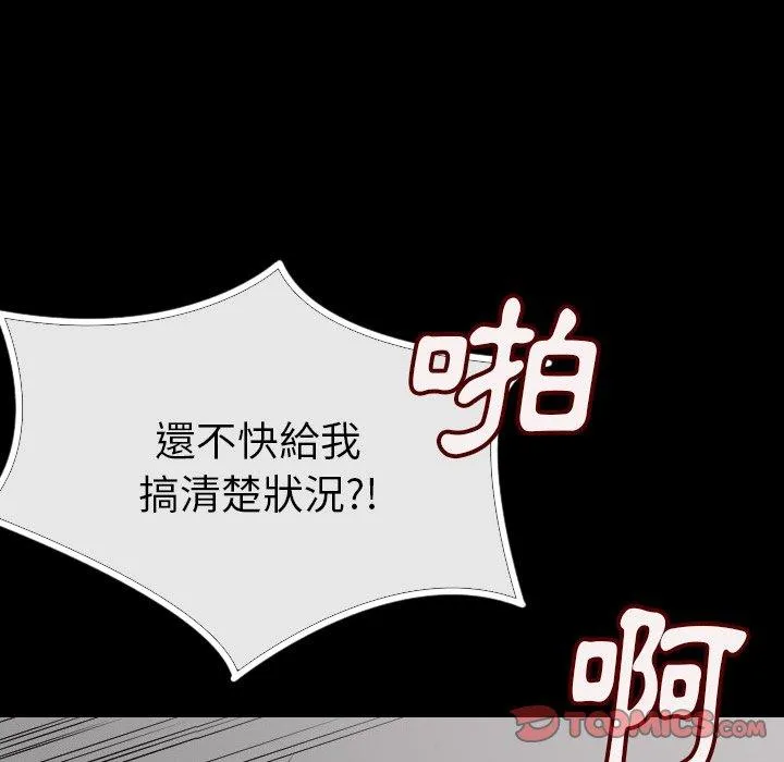 肉体 第4话 第139页