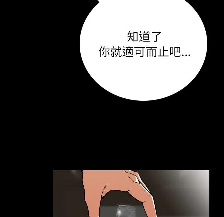 肉体 第4话 第92页