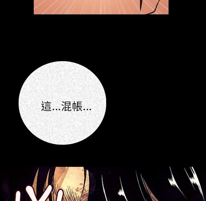 肉体 第4话 第99页