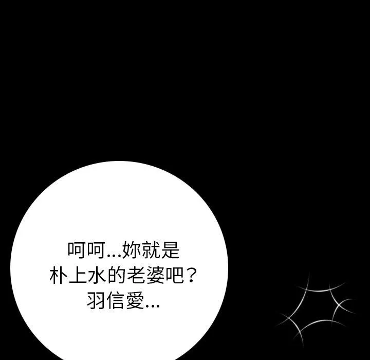 肉体 第4话 第110页