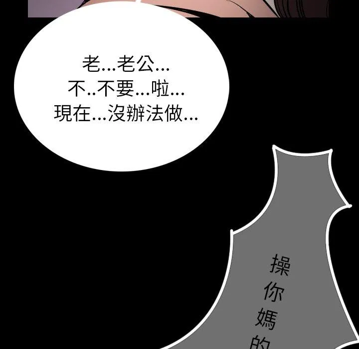 肉体 第4话 第20页