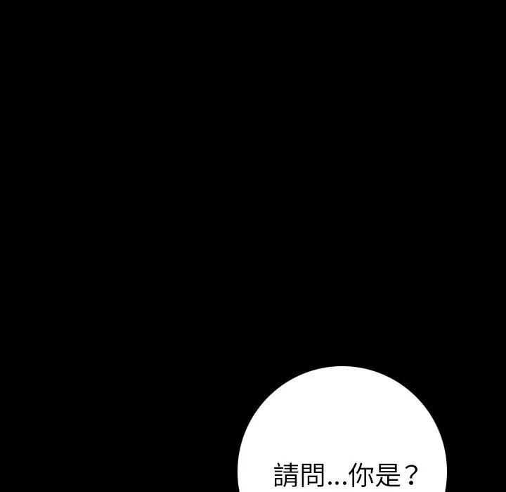 肉体 第4话 第108页