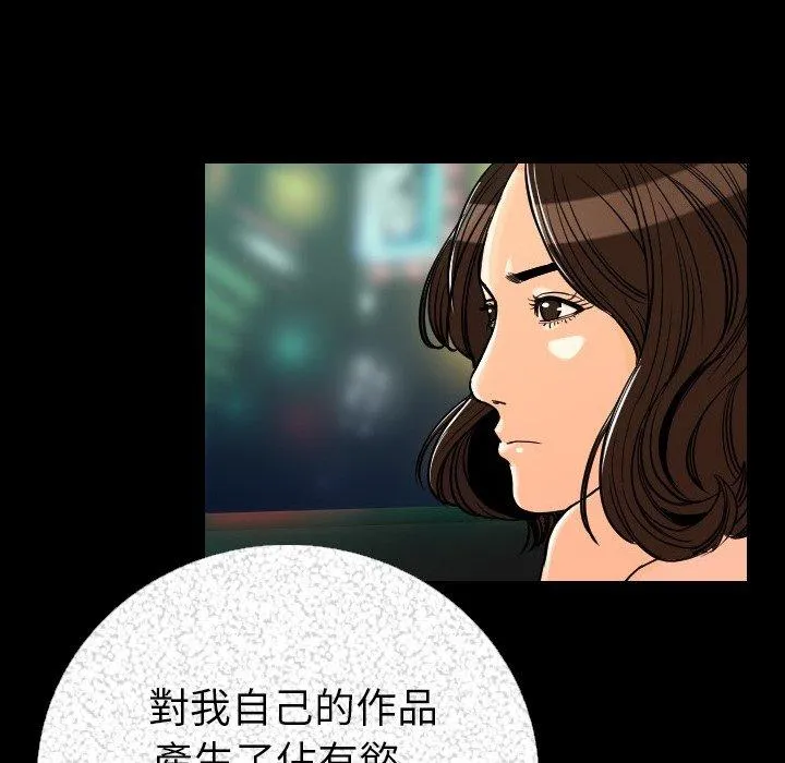 肉体 第4话 第55页