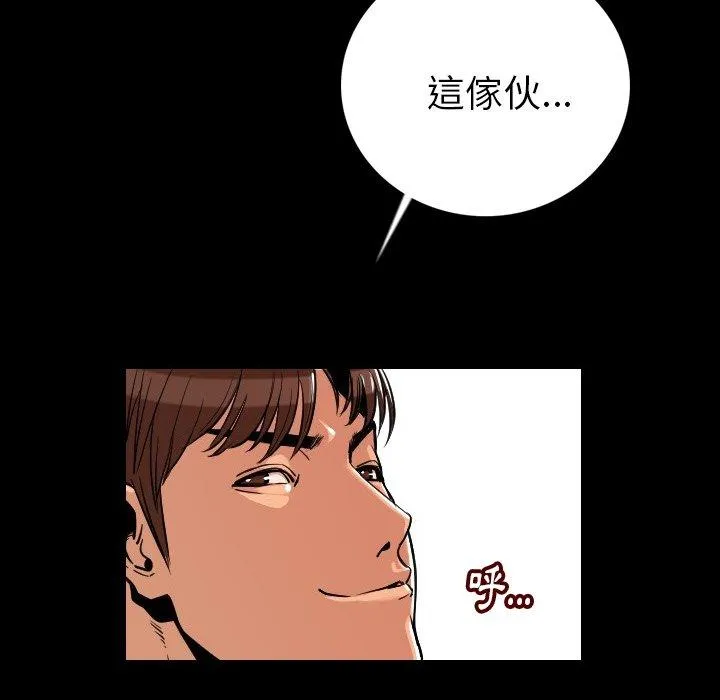 肉体 第4话 第85页