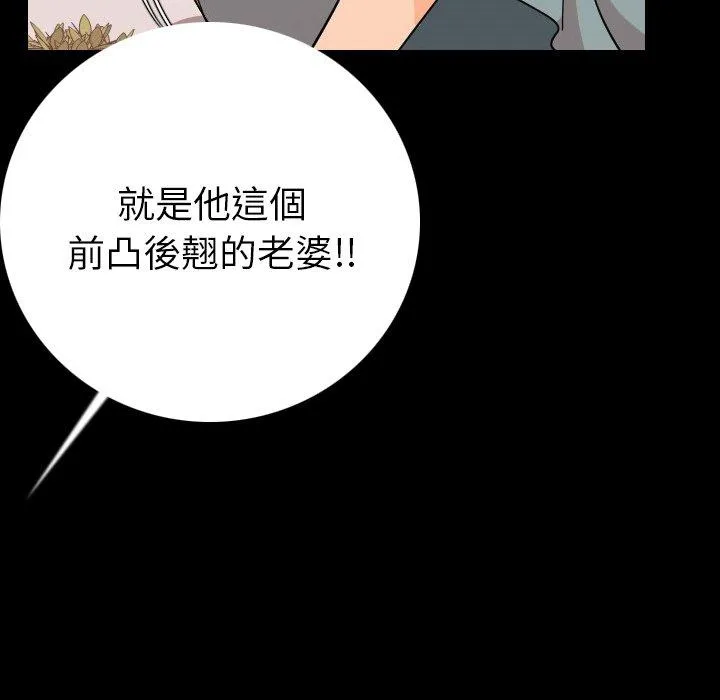 肉体 第4话 第128页