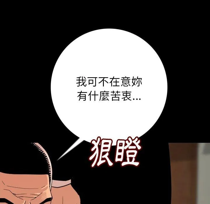 肉体 第4话 第134页