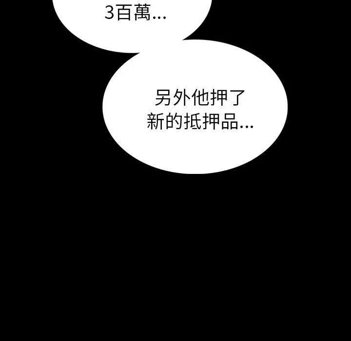 肉体 第4话 第126页