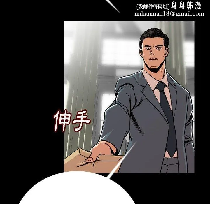 肉体 第4话 第89页