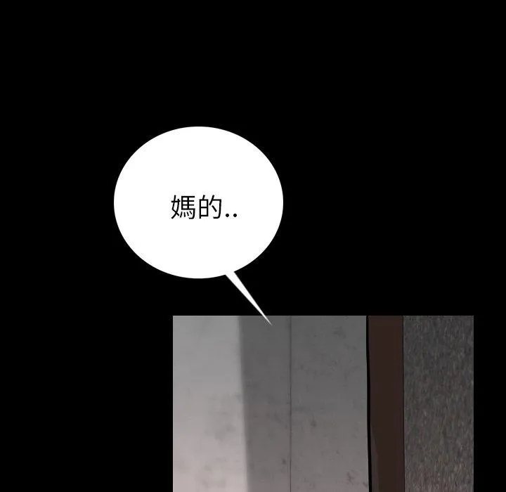 肉体 第4话 第158页