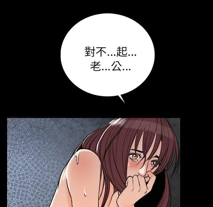 肉体 第4话 第33页