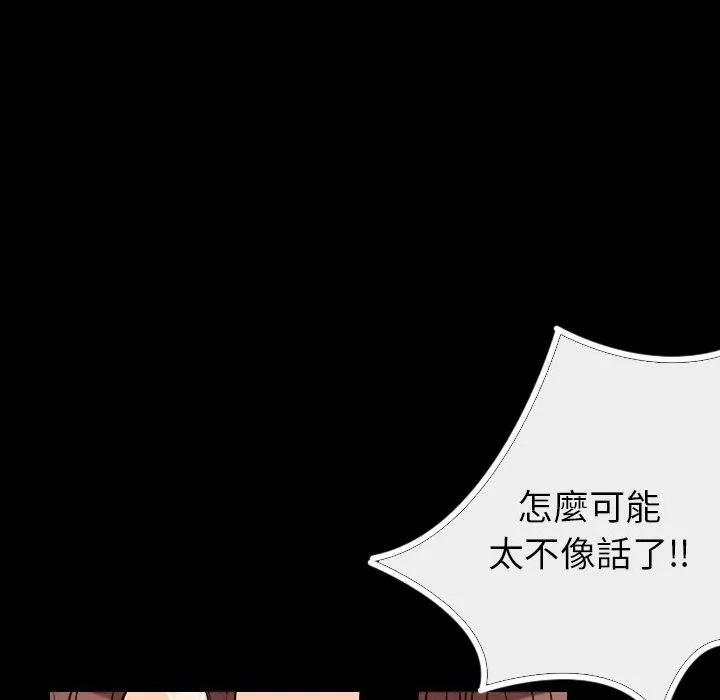 肉体 第4话 第131页