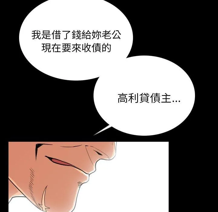 肉体 第4话 第119页