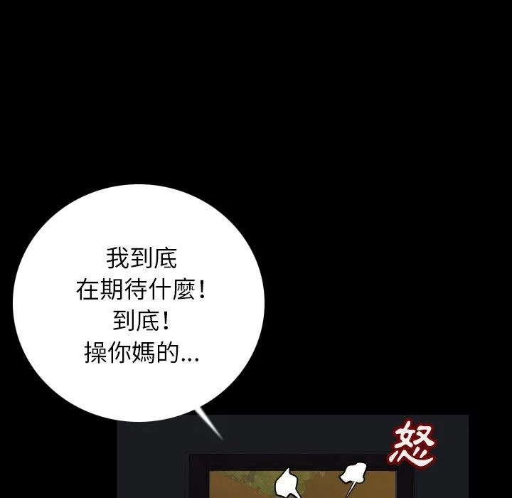 肉体 第4话 第40页