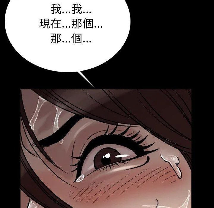 肉体 第4话 第24页