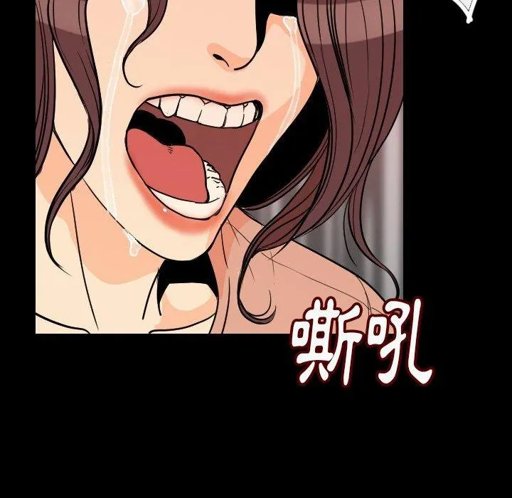 肉体 第4话 第132页