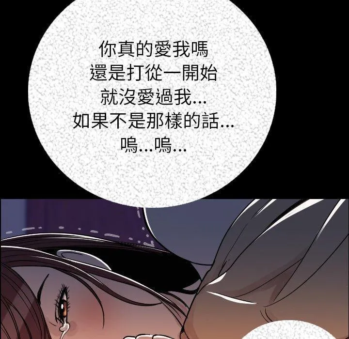 肉体 第4话 第47页