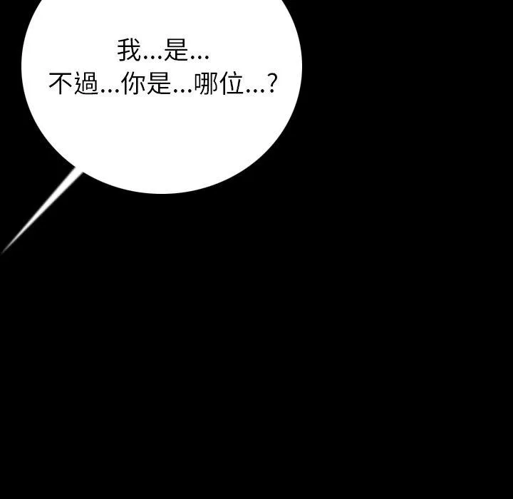 肉体 第4话 第113页