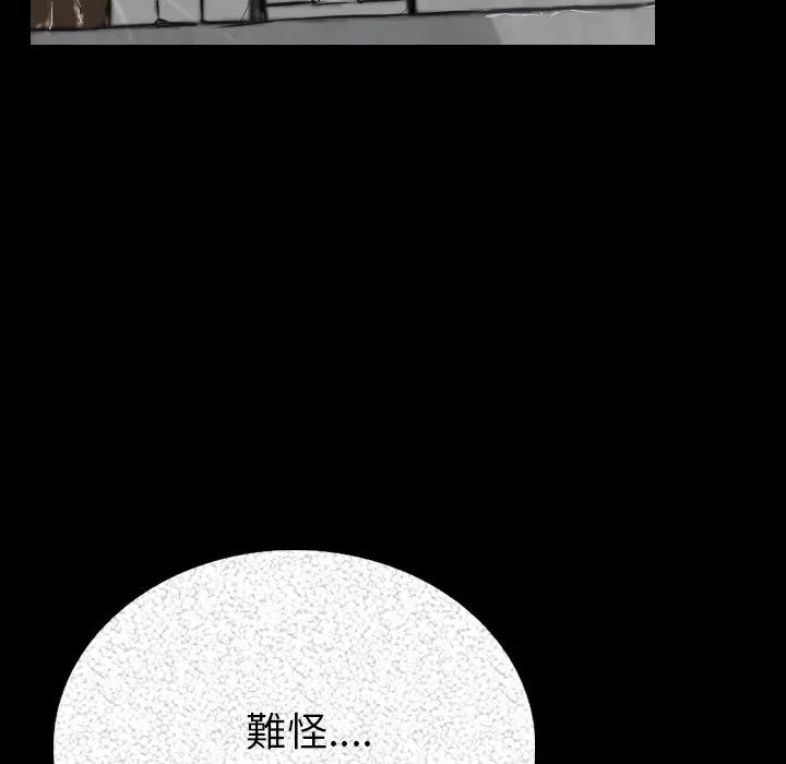 肉体 第4话 第167页