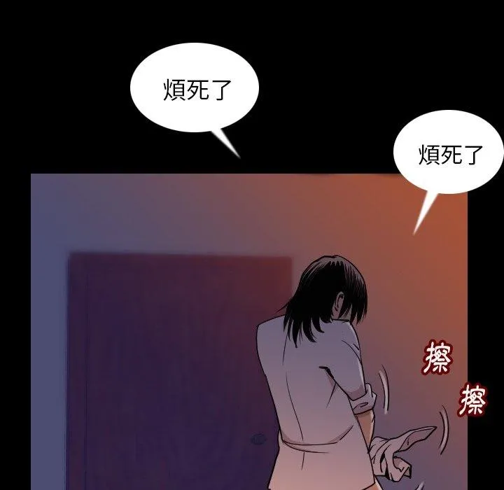 肉体 第4话 第38页