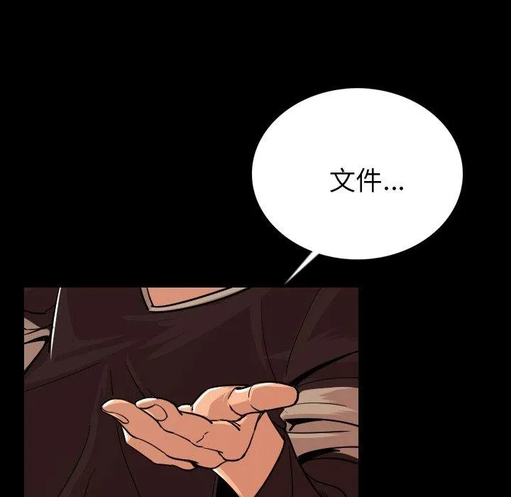 肉体 第4话 第87页