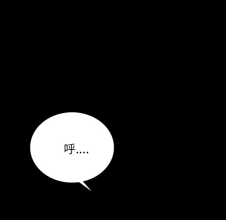 肉体 第4话 第159页