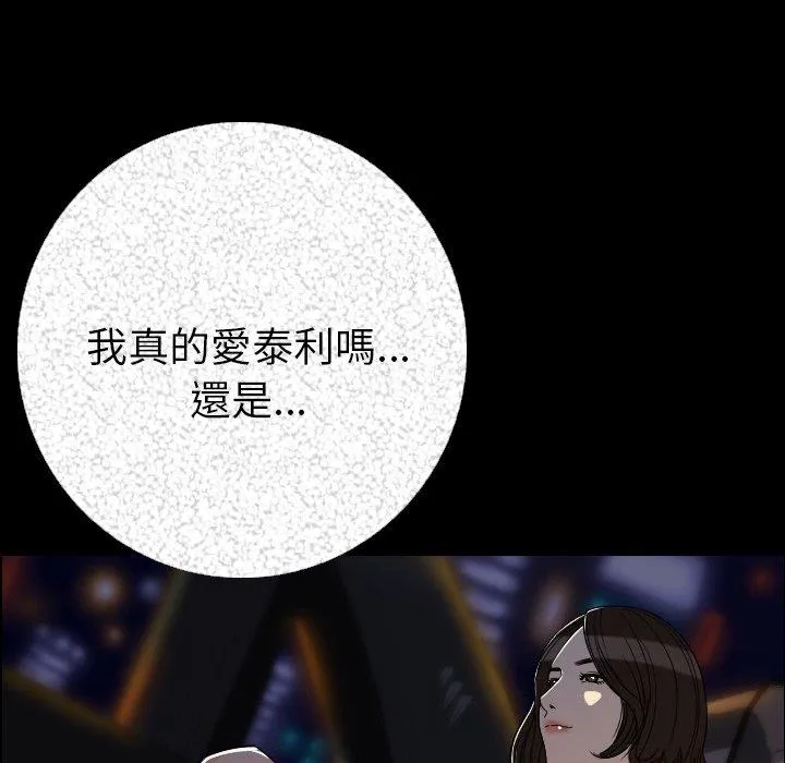 肉体 第4话 第52页