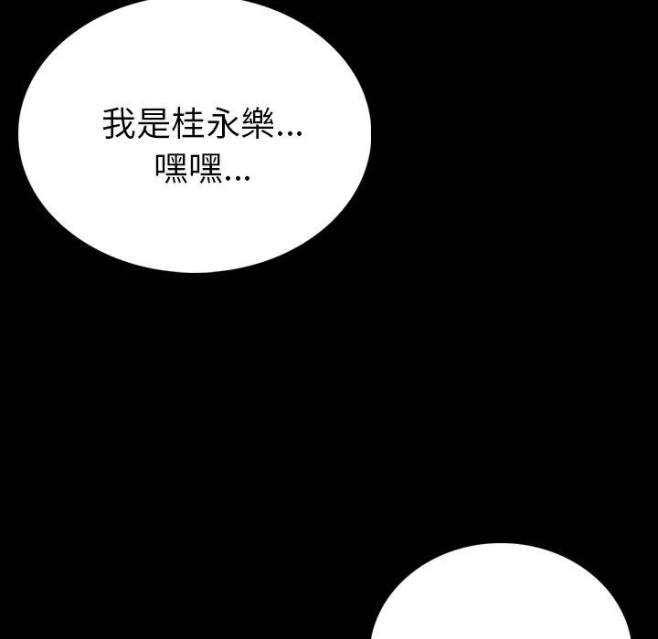肉体 第4话 第115页