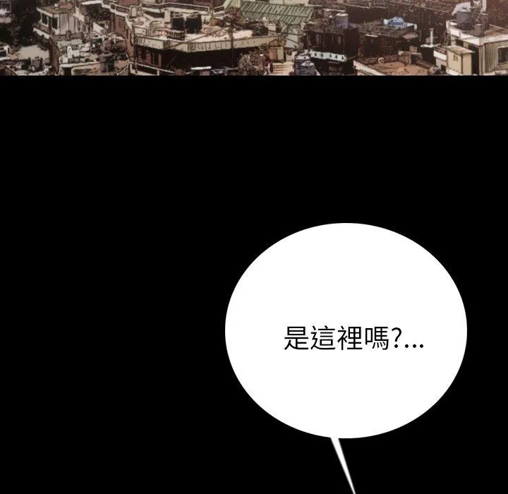 肉体 第4话 第102页