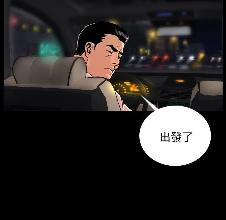 肉体 第4话 第57页