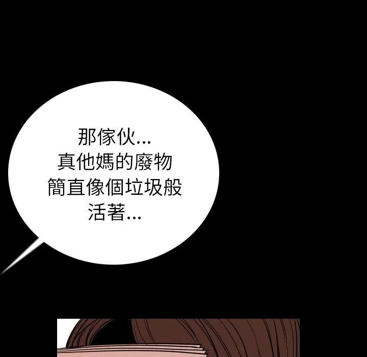 肉体 第4话 第96页