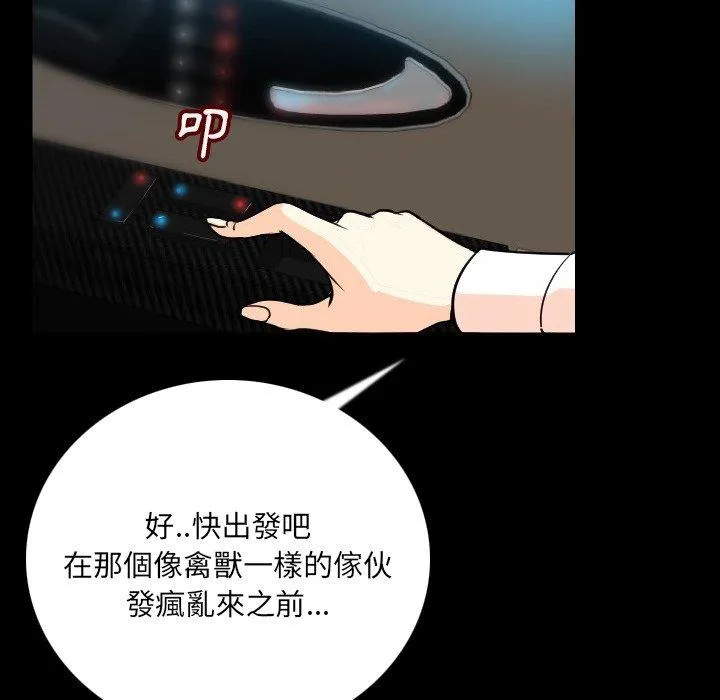 肉体 第4话 第62页