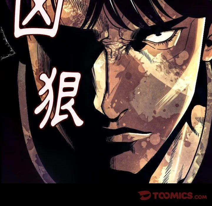 肉体 第4话 第100页