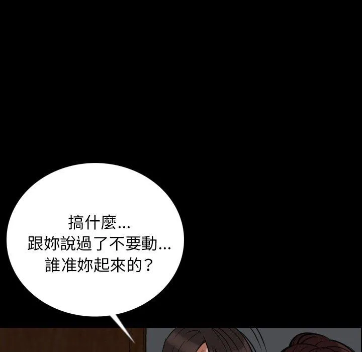 肉体 第4话 第16页