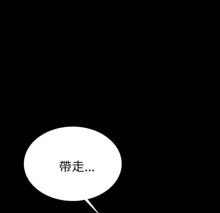 肉体 第4话 第143页