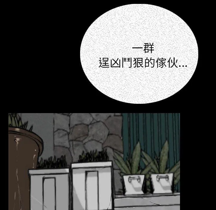 肉体 第4话 第166页