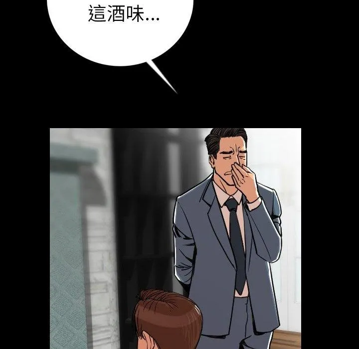 肉体 第4话 第83页