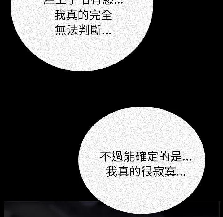 肉体 第4话 第56页